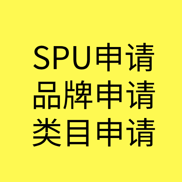 榆社类目新增